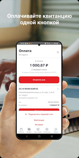 УК Система - АДС Screen 3