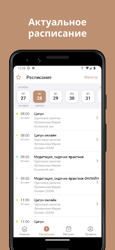 Цигун Screen 2