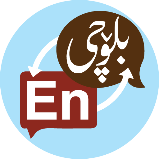 Balochi-English Dictionary  Icon