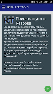 ReTools 2.0.3 APK screenshots 4