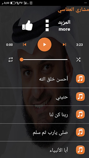 أناشيد مشاري العفاسي 2021  بدون نت جميع الأناشيد