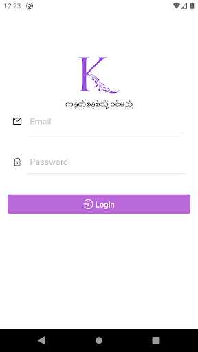 Aperçu de l'application