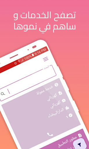 حرفتي - تطبيق الحرف والخدمات Screen 2