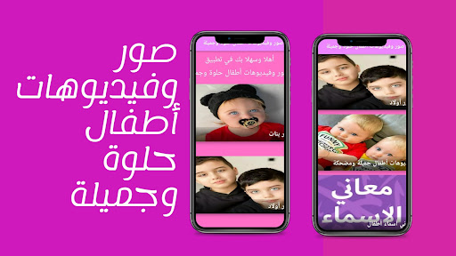 cute children photos  videos