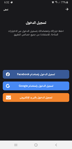 مانجا للصغار screenshot 6