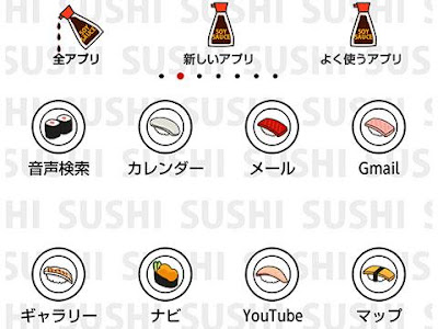 上 かわいい 寿司 壁紙 436499