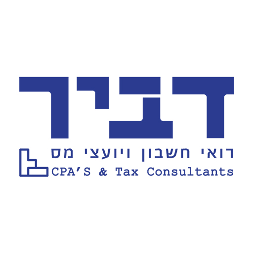 דביר רואי חשבון ויועצי מס logo