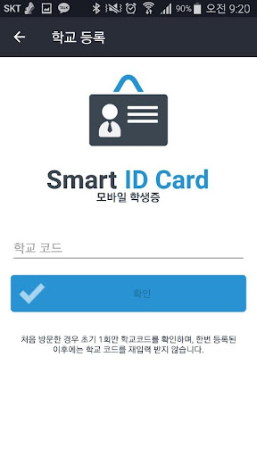 Smart ID Card Screen 2