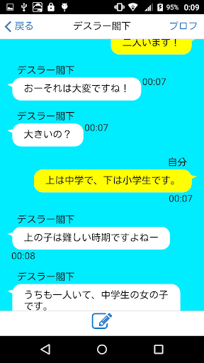 バツイチトーク〜第2の人生の謳歌〜 Screen 2
