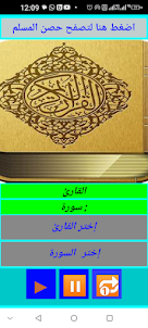 القرآن | Quran