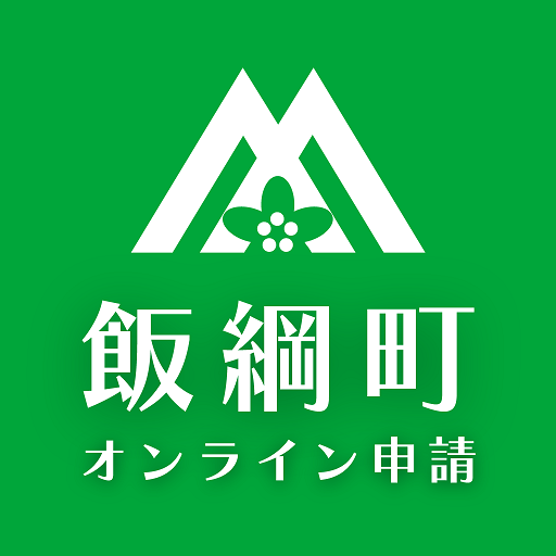 飯綱町オンライン申請 logo