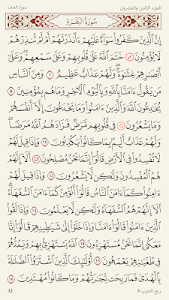 Al-Jame E-Mushaf (Comprehensive Quran App) 2.0.0 (AdFree)