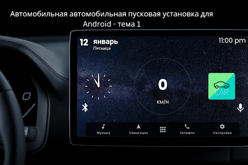 Предварительный просмотр приложения