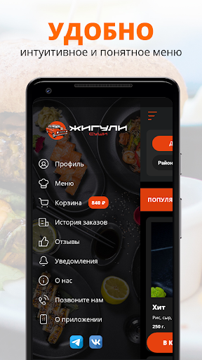 Жигули Суши | Казань Screen 3
