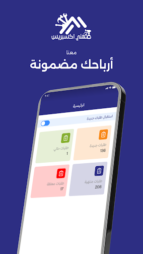 Mehany Express Provider