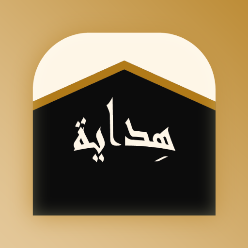 هداية logo