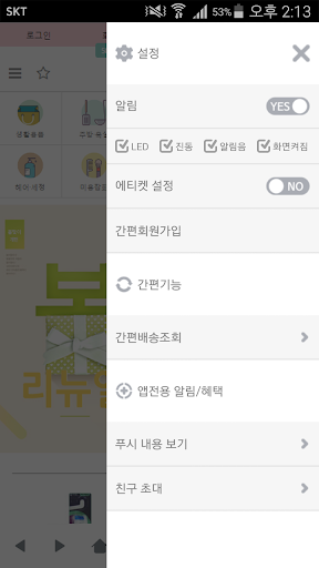 더싼닷컴 - thessancom Screen 2