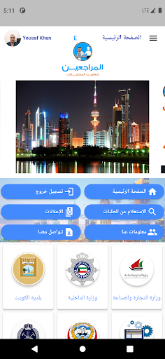المراجعين Screen 3