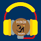 FM Radio Hindi -  रेडियो नहीं विंडोज़ पर डाउनलोड करें