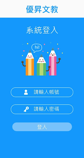 優昇文教 Screen 2