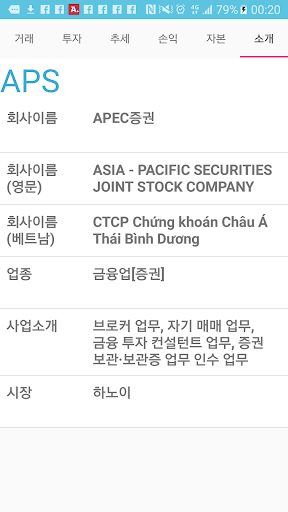 베트남 주식 Lite Screen 3