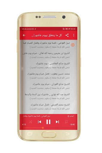 عاشوراء ashura بدون نت