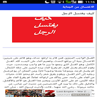 الاغتسال من الجنابة