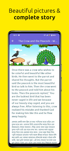 English Story - 2024