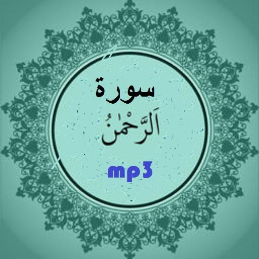 Surah Ar-Rahman Recitation mp3  Icon
