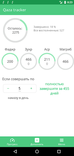 Qaza Tracker Screen 3