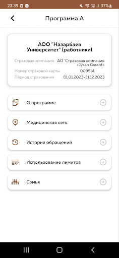 UMC Medical Assistance Screen 3