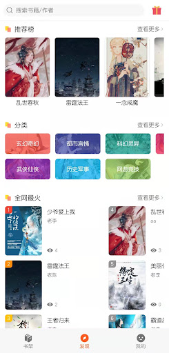 Android application Bill Novel screenshort