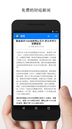 MetaTrader 4外汇交易 screenshot 5