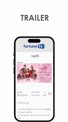 Fortune TV Screen 3