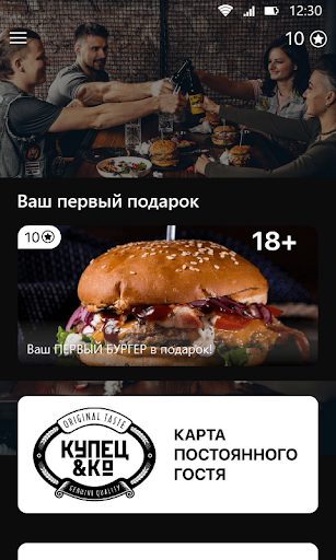 Купец&Ко Screen 2