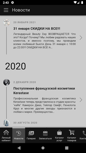 Студия красоты kaRe Screen 2