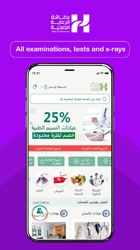 The health care Screenshot 1 - AppWisp.com