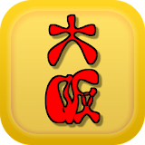 大阪府民性クイズ icon