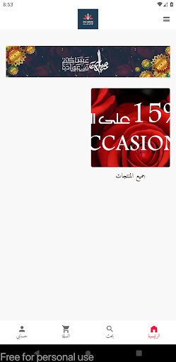 App preview