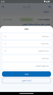 ريادة متابعة
