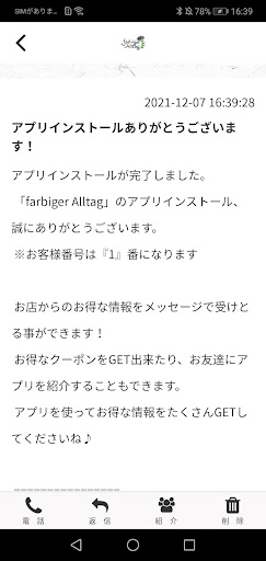 ファービガー アルターク Screen 2
