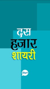 10000+ Hindi Shayari For PC installation