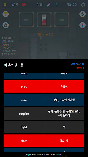 Dungeon Words English-Korean
