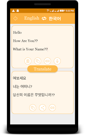 Android application Korean - English Translator (한 screenshort
