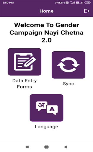 Gender Campaign (SMMU User) Screen 3