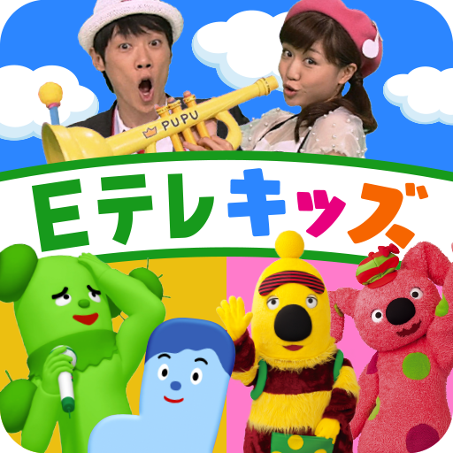 Eテレ おやこでリズムあそび 3.3 Icon