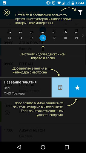 AQQUAFIRST Screen 3