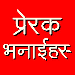Icon image Nepali Motivational Quotes