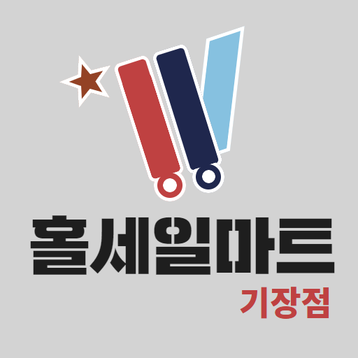 홀세일마트 기장점 logo