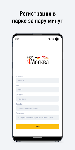 ЯМосква Screen 2